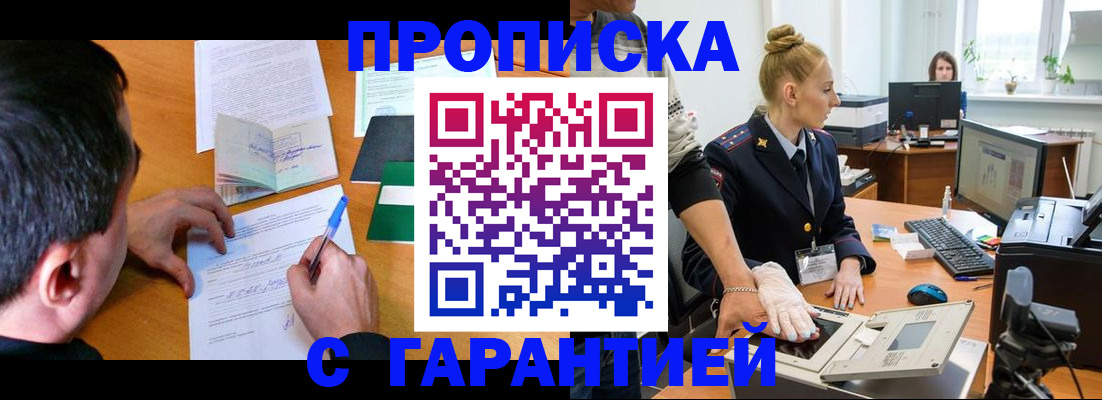 временная регистрация 2025 в Козьмодемьянске