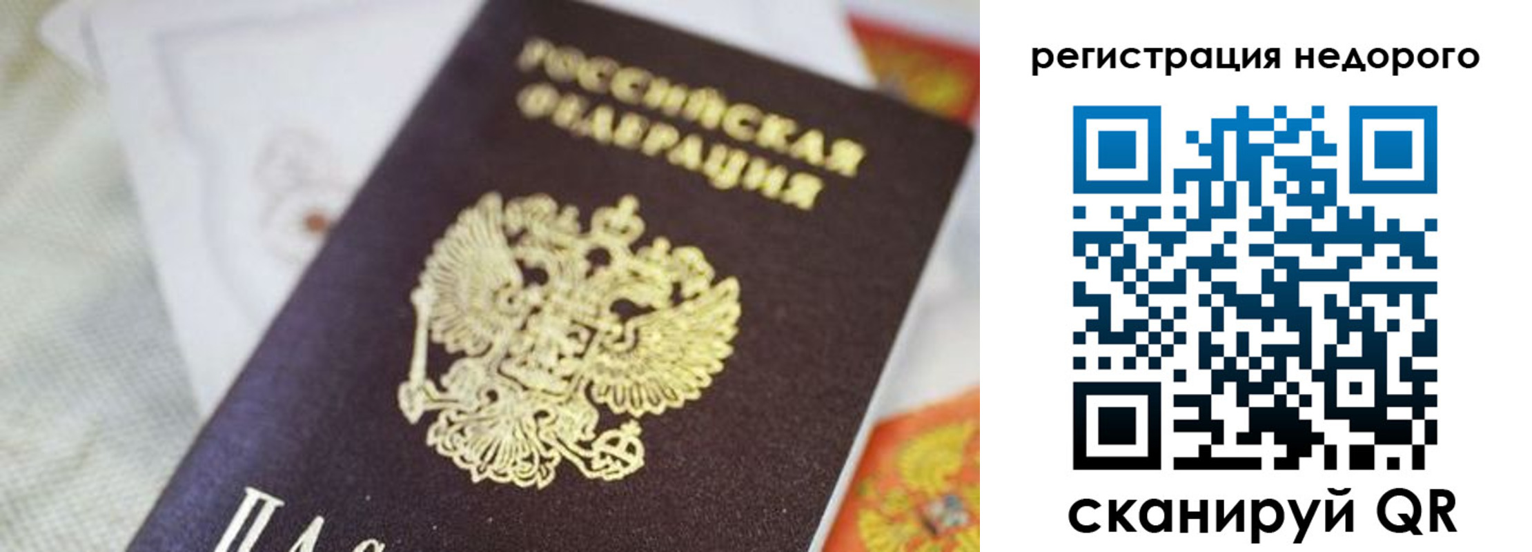временная регистрация для всех в Козьмодемьянске