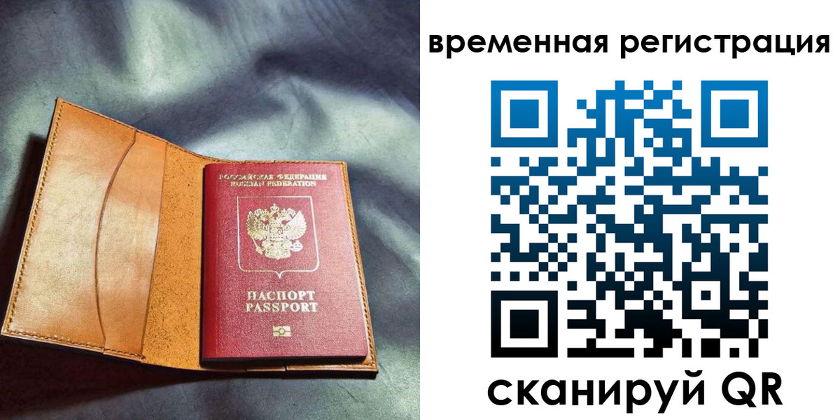 прописка ребенка в Козьмодемьянске
