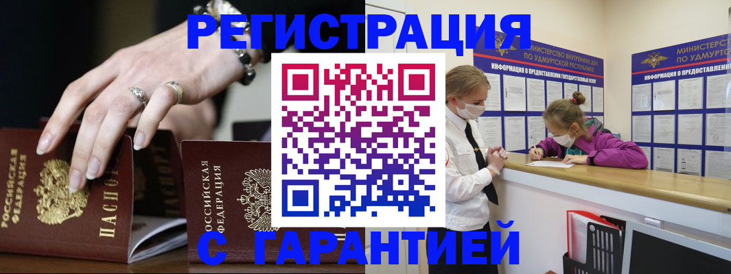 прописка для школы в Козьмодемьянске