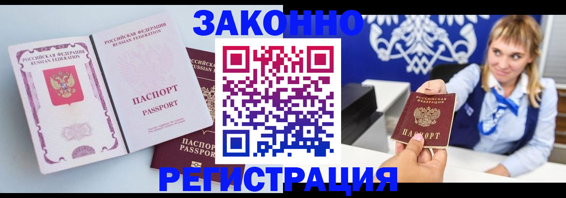 временная регистрация для всех в Козьмодемьянске