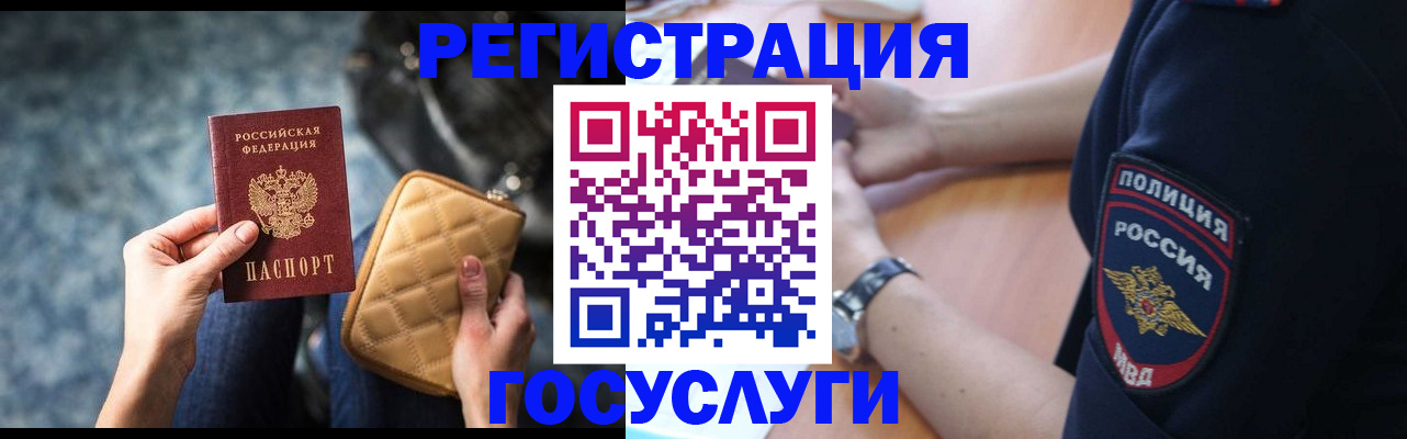 прописка ребенка в Козьмодемьянске