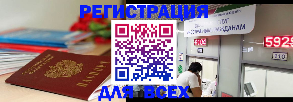 временная регистрация надежно в Козьмодемьянске