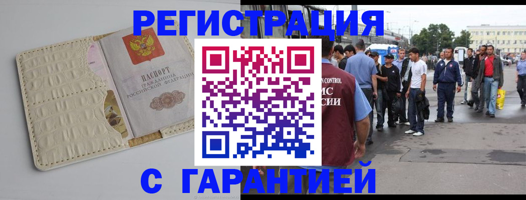 прописка ребенка в Козьмодемьянске
