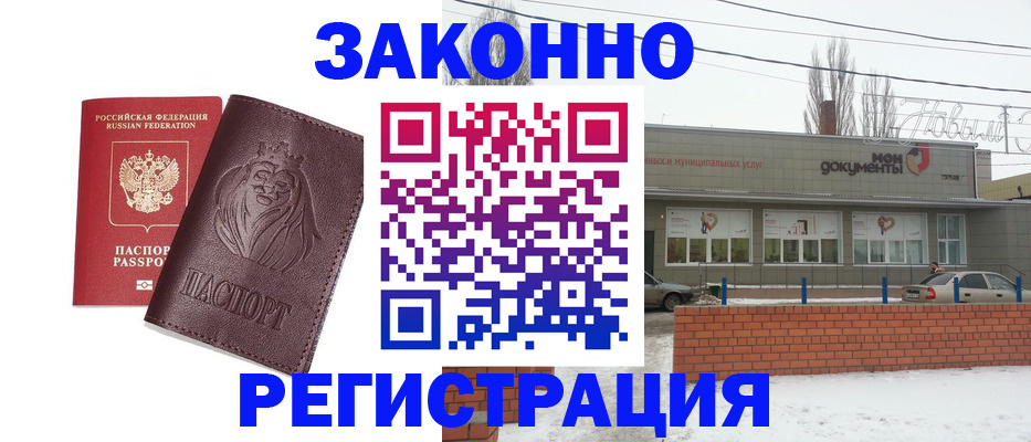 где прописаться в Козьмодемьянске