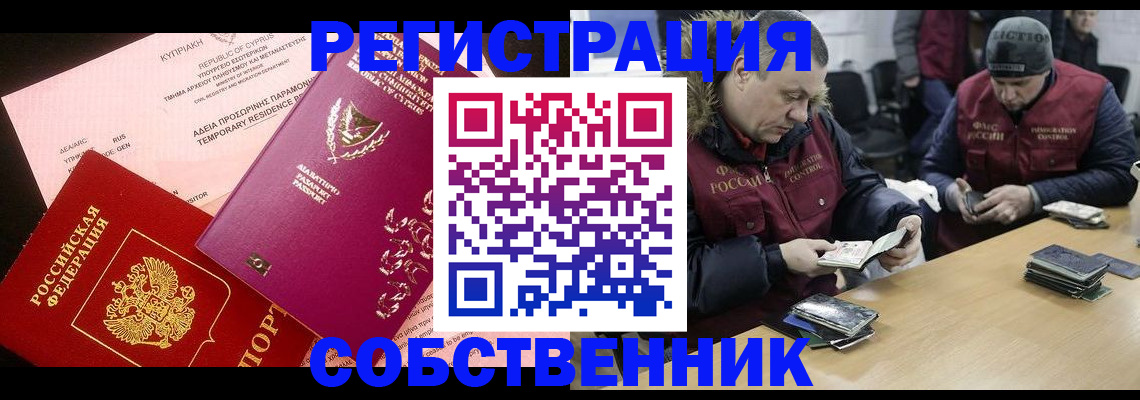 прописка поиск в Козьмодемьянске