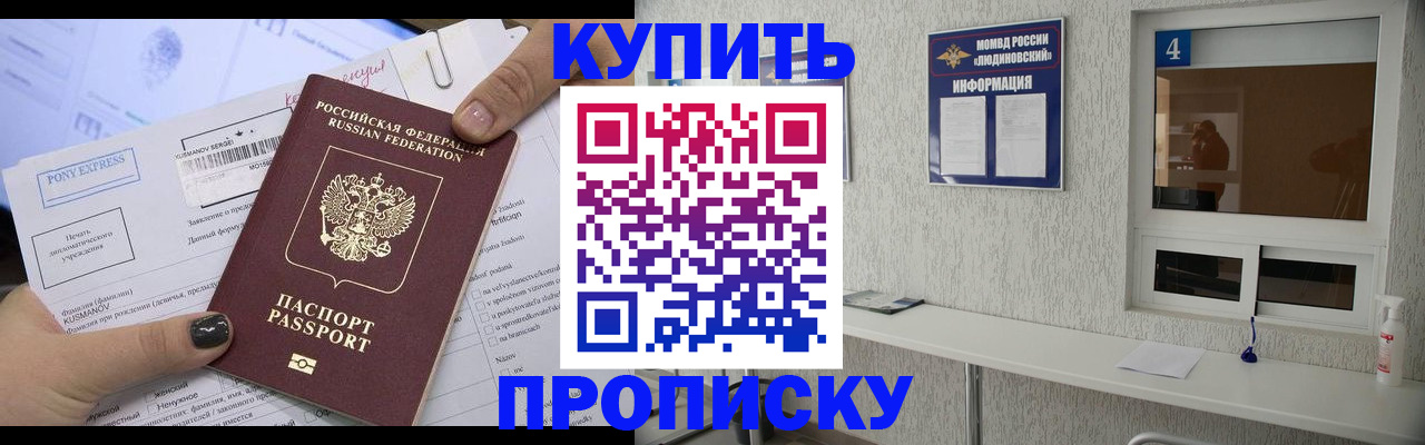 прописка в квартире в Козьмодемьянске