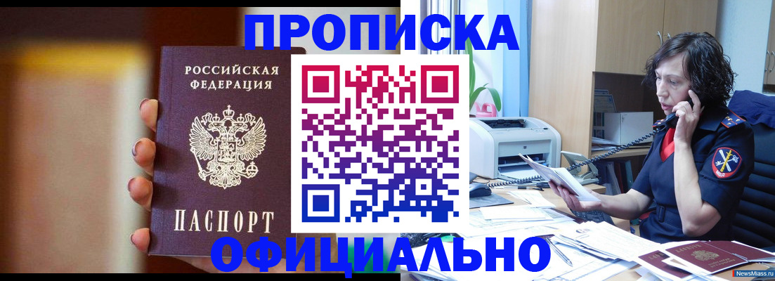 прописка ребенка в Козьмодемьянске