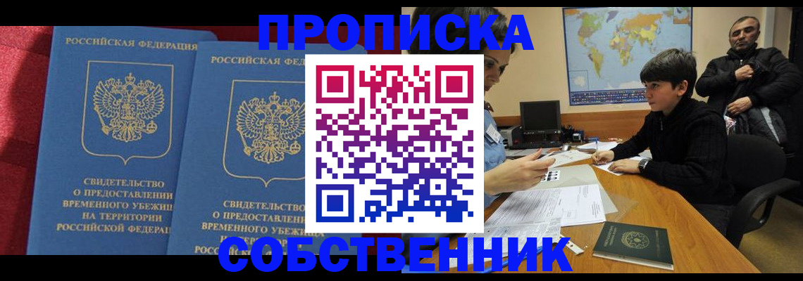 временная регистрация госуслуги в Козьмодемьянске