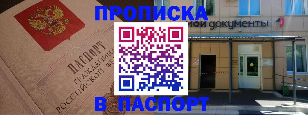 прописка регистрация в Козьмодемьянске