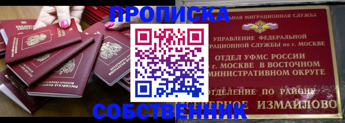 прописка законно в Козьмодемьянске